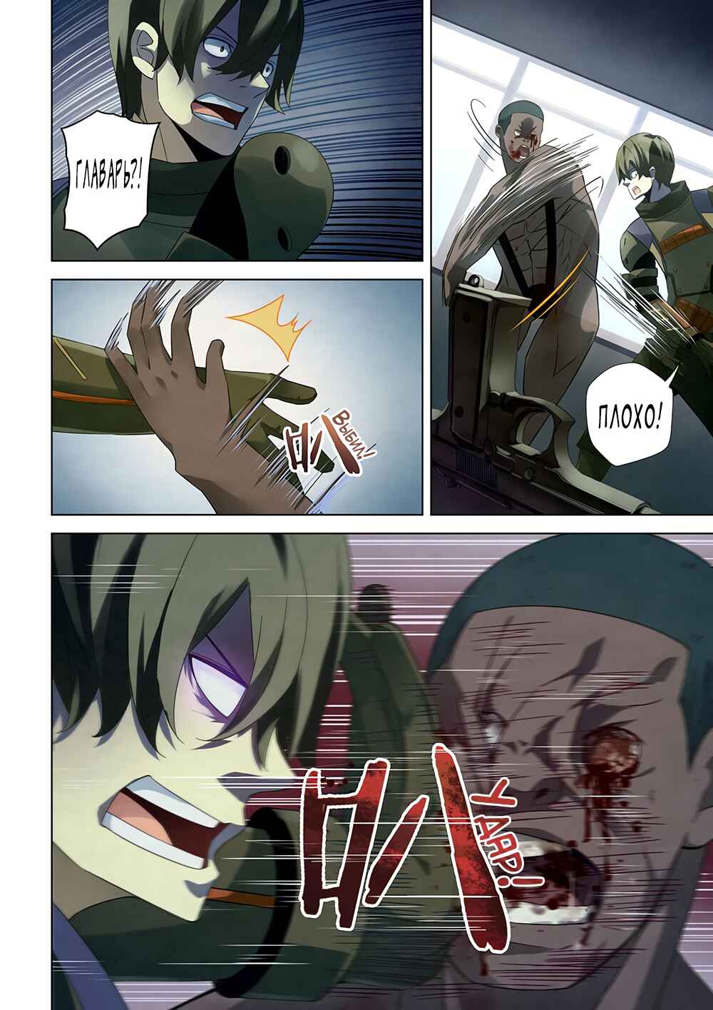 Chapter 28 - Page 2