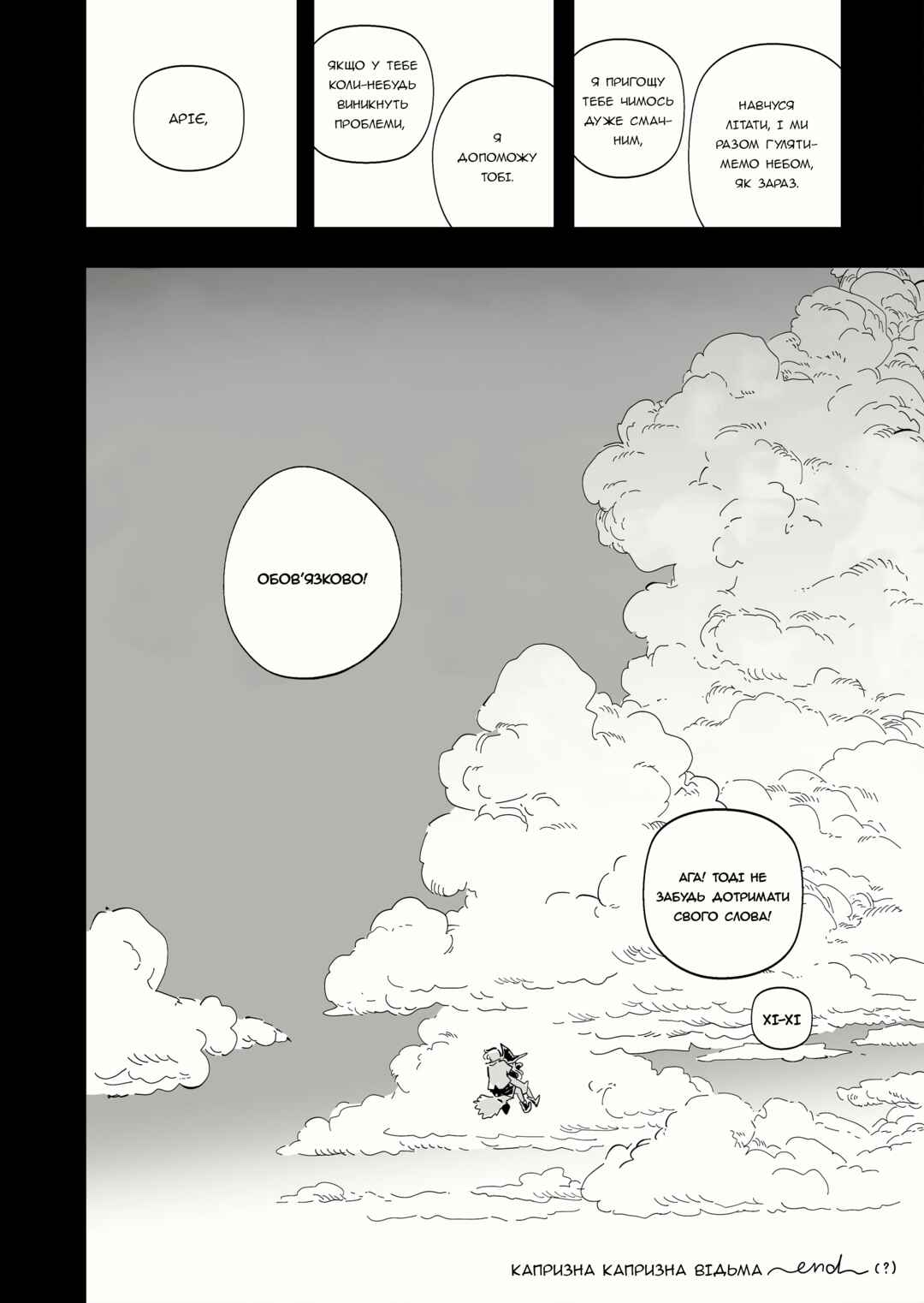 Chapter 60 - Page 1