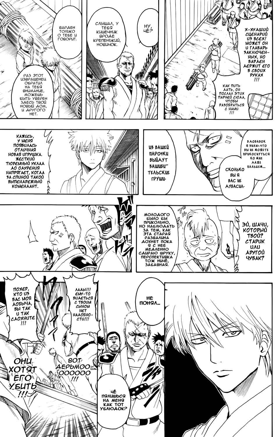 Chapter 340 - Page 15