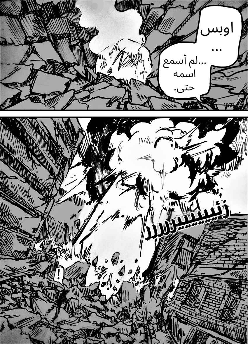 Chapter 2 - Page 10