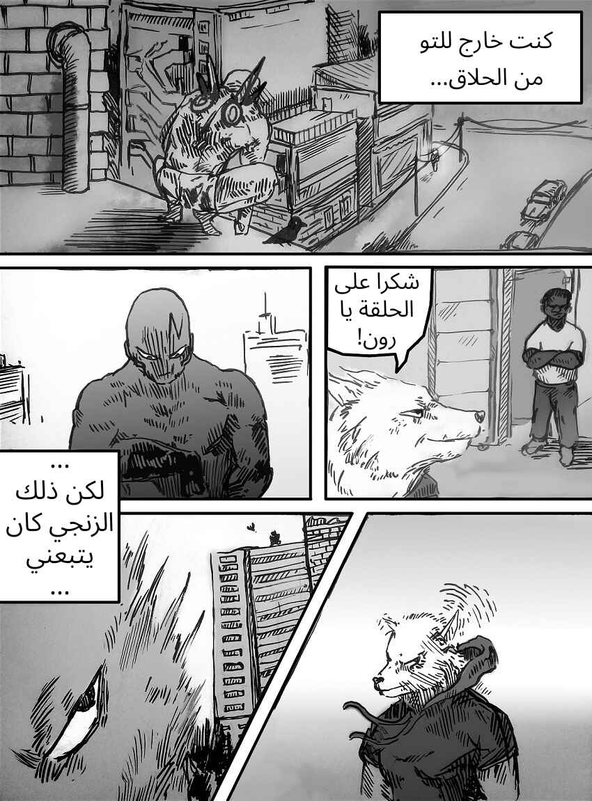 Chapter 2 - Page 2