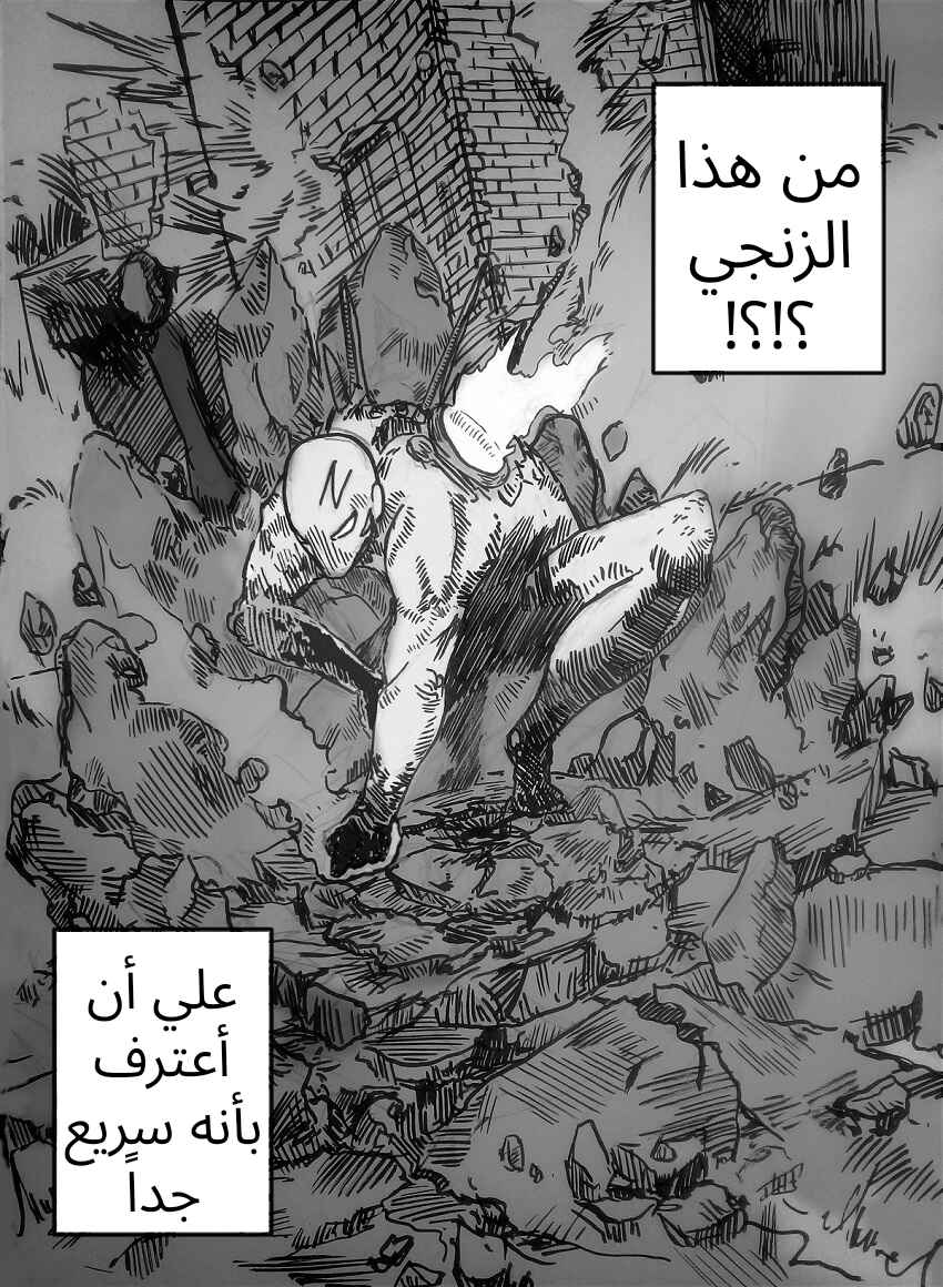 Chapter 2 - Page 4