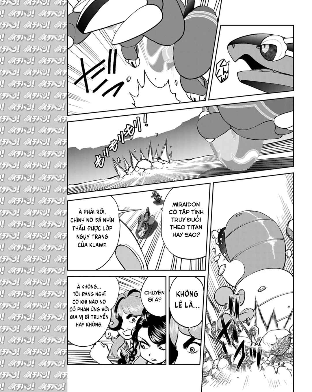 Chapter 17 - Page 10