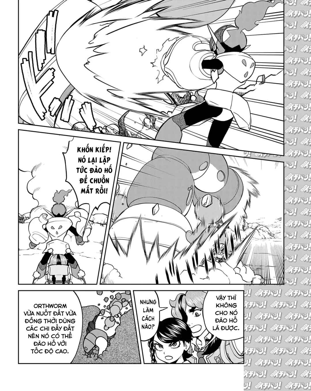 Chapter 17 - Page 13