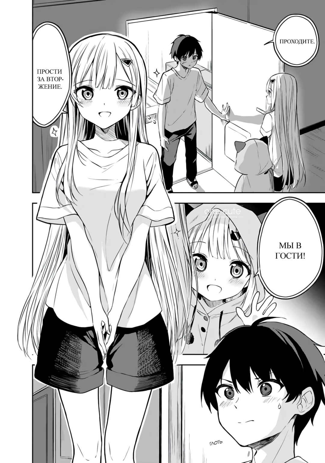Chapter 3 - Page 3