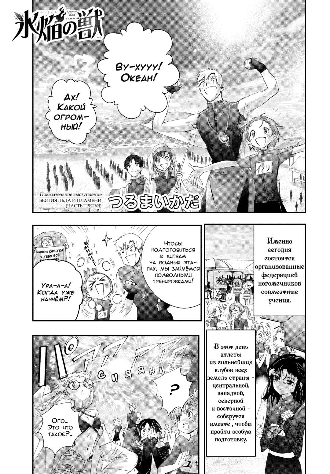 Chapter 53.7 - Page 1