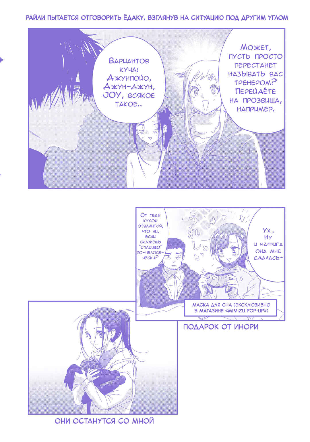 Chapter 53.7 - Page 10