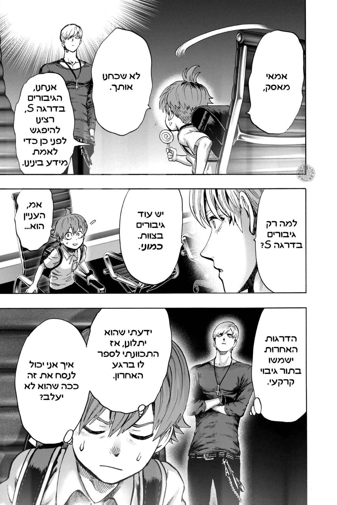 Chapter 95 - Page 16