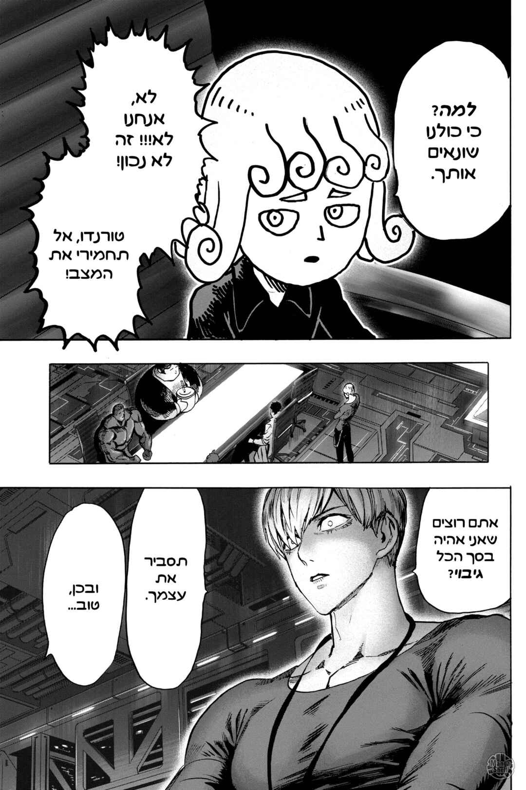 Chapter 95 - Page 17