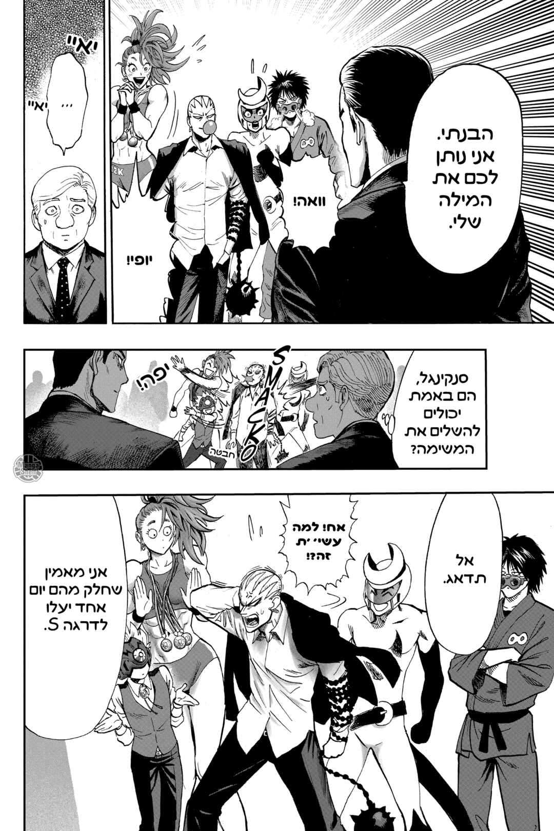 Chapter 95 - Page 41