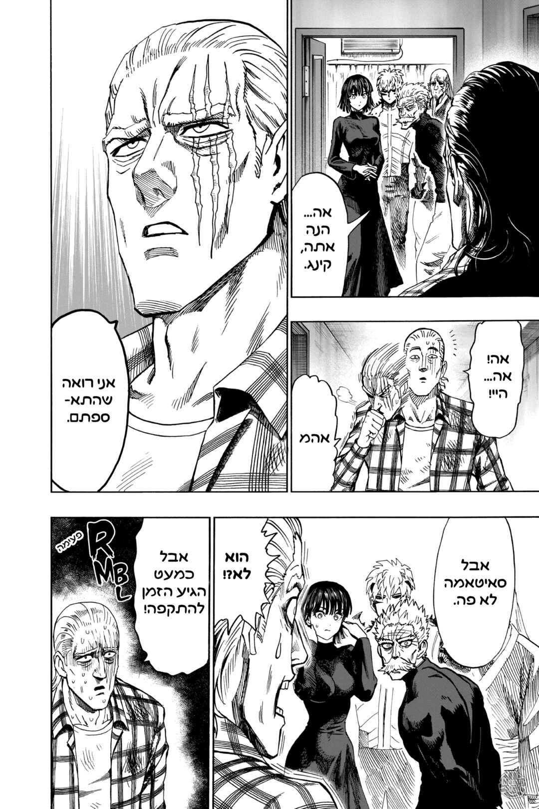 Chapter 95 - Page 66
