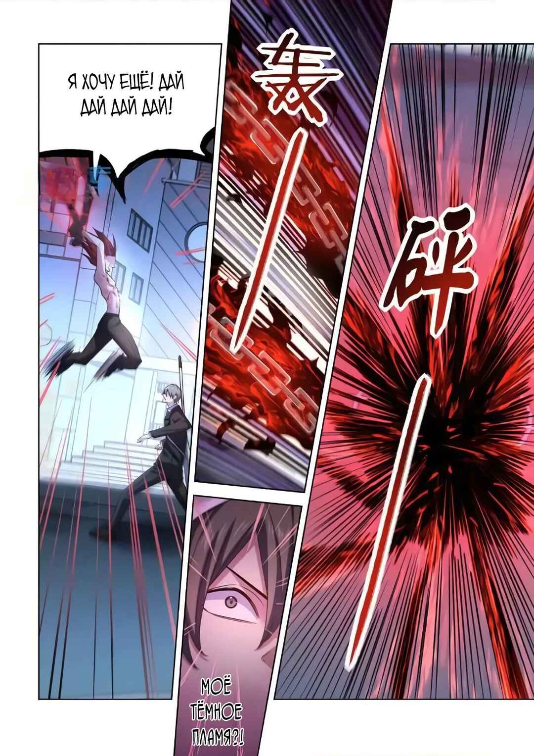 Chapter 544 - Page 7
