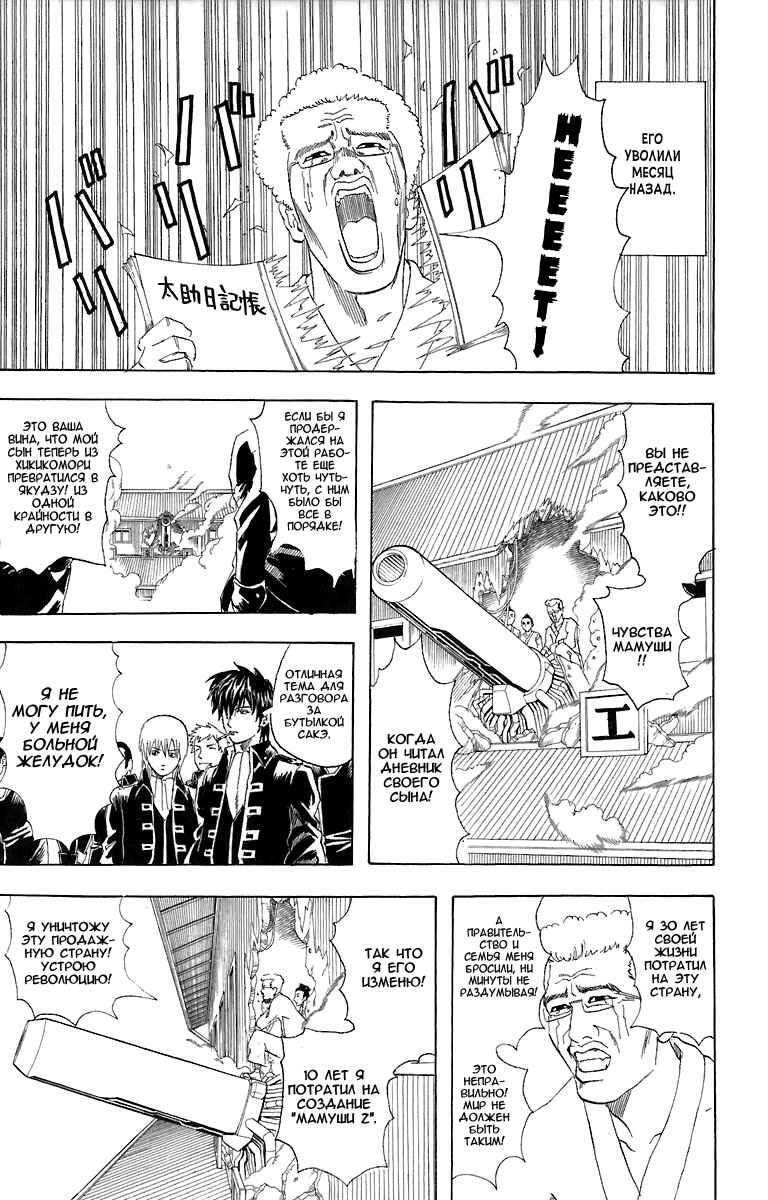 Chapter 52 - Page 4