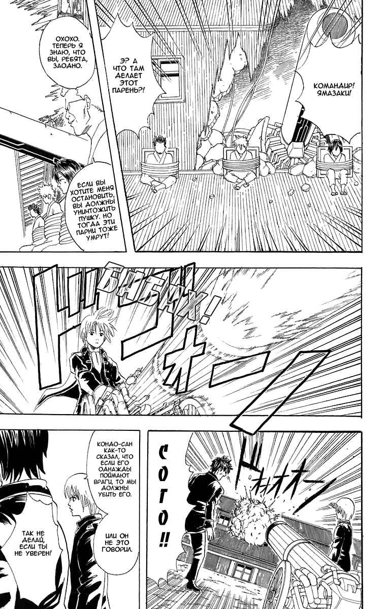 Chapter 52 - Page 6