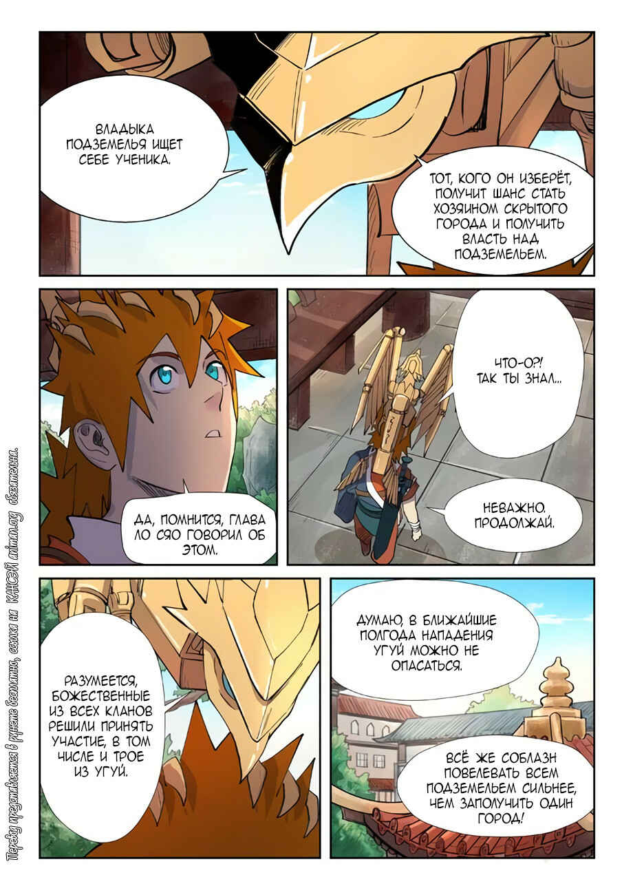 Chapter 245 - Page 16