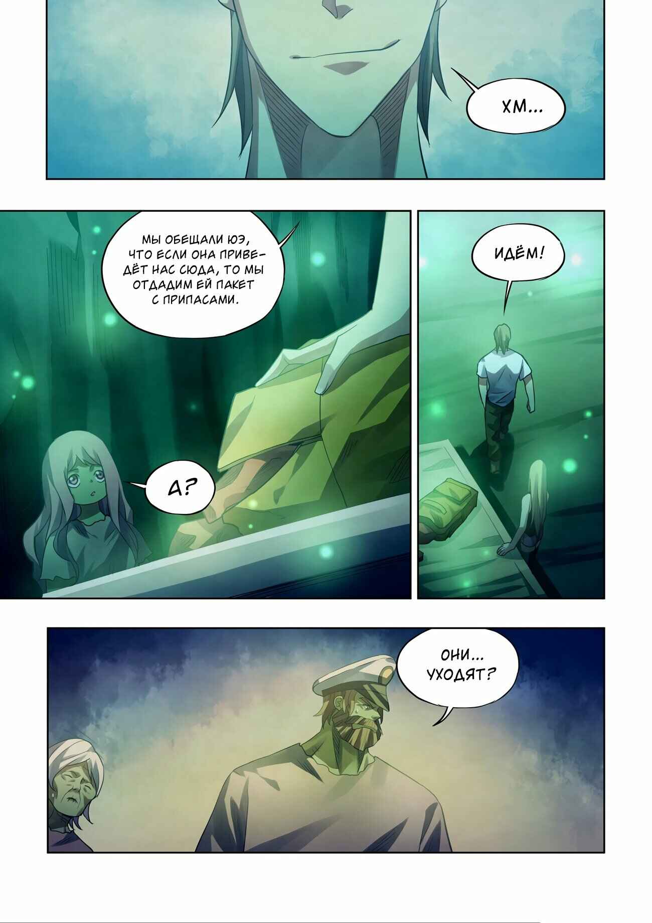 Chapter 397 - Page 7