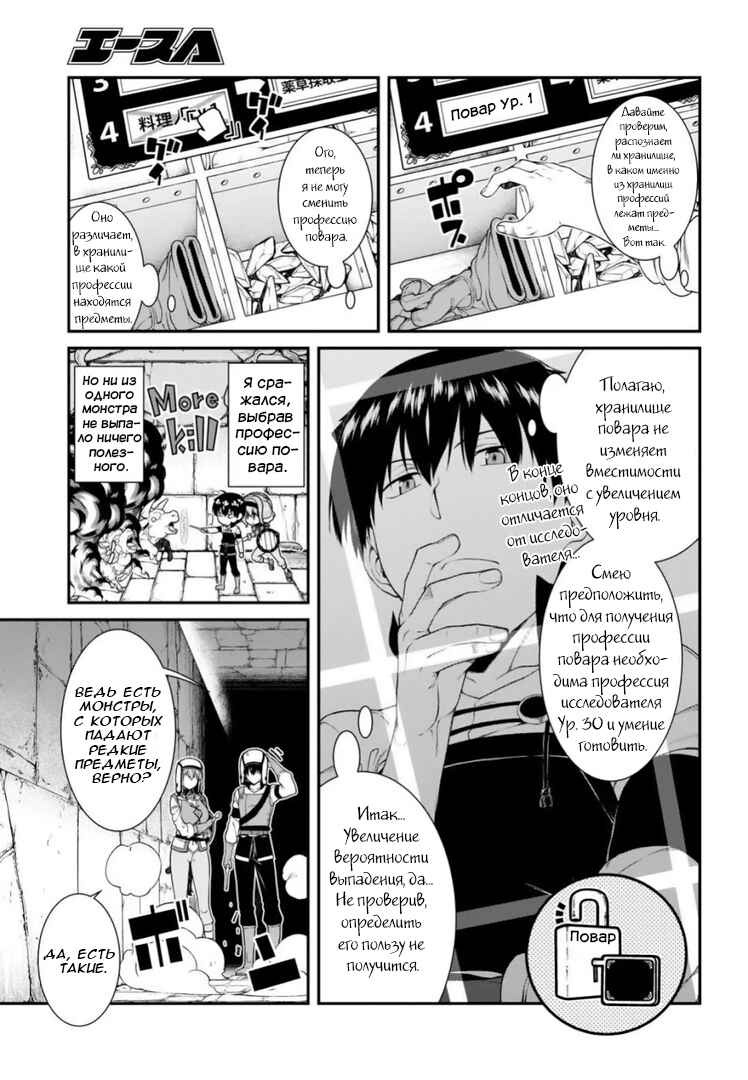 Chapter 30 - Page 14