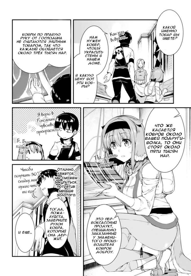 Chapter 30 - Page 9