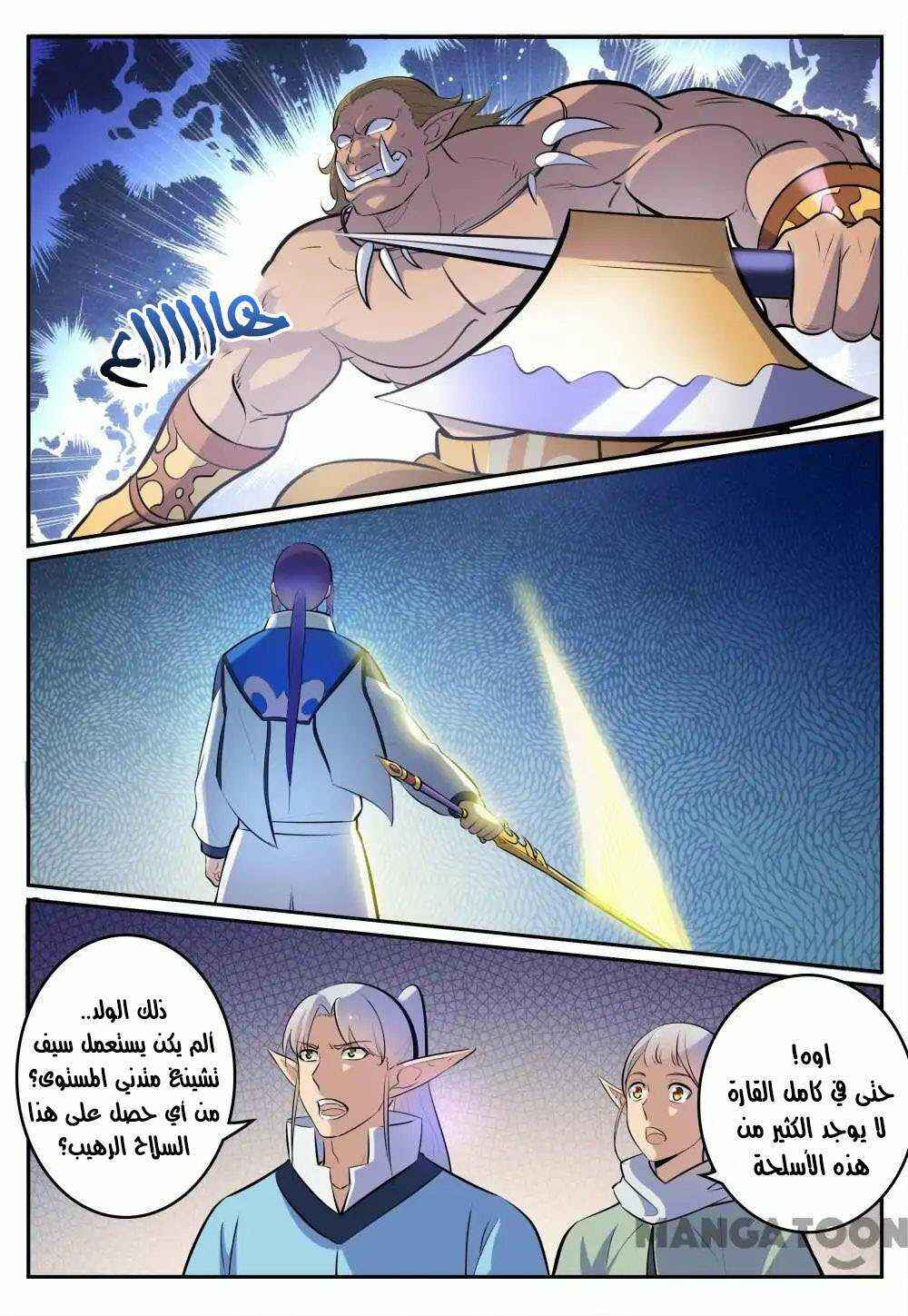 Chapter 267 - Page 4