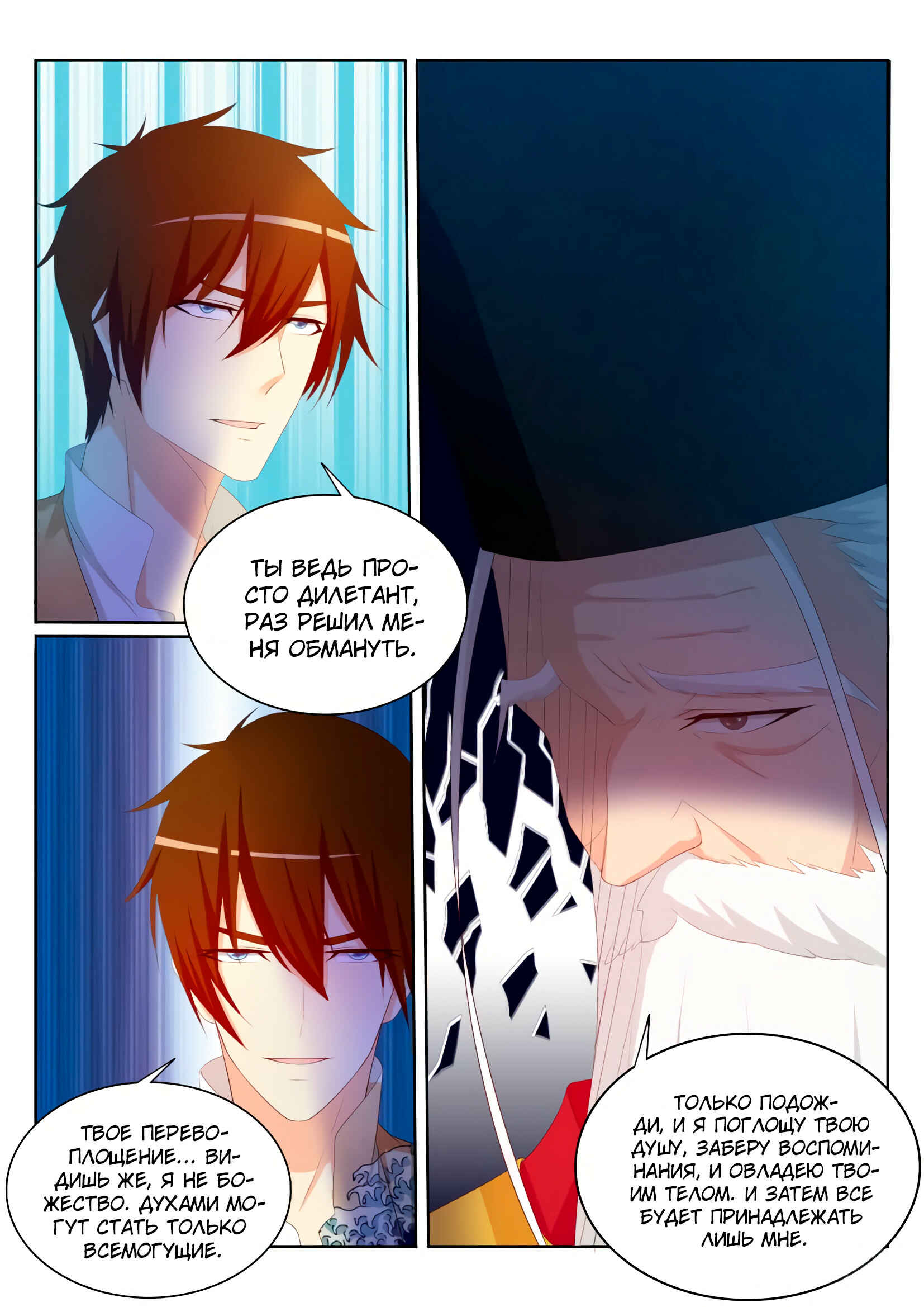 Chapter 203 - Page 12