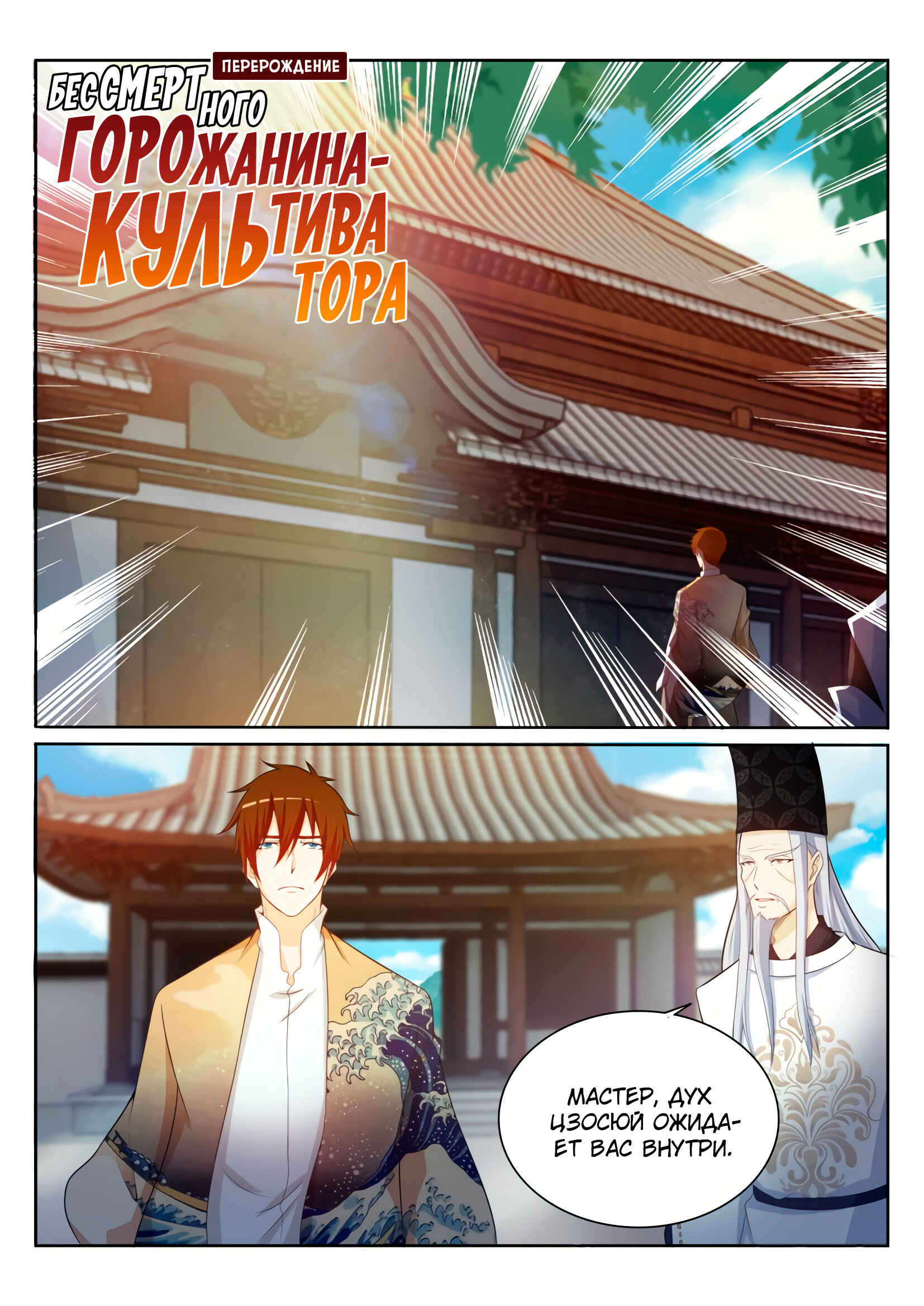Chapter 203 - Page 2