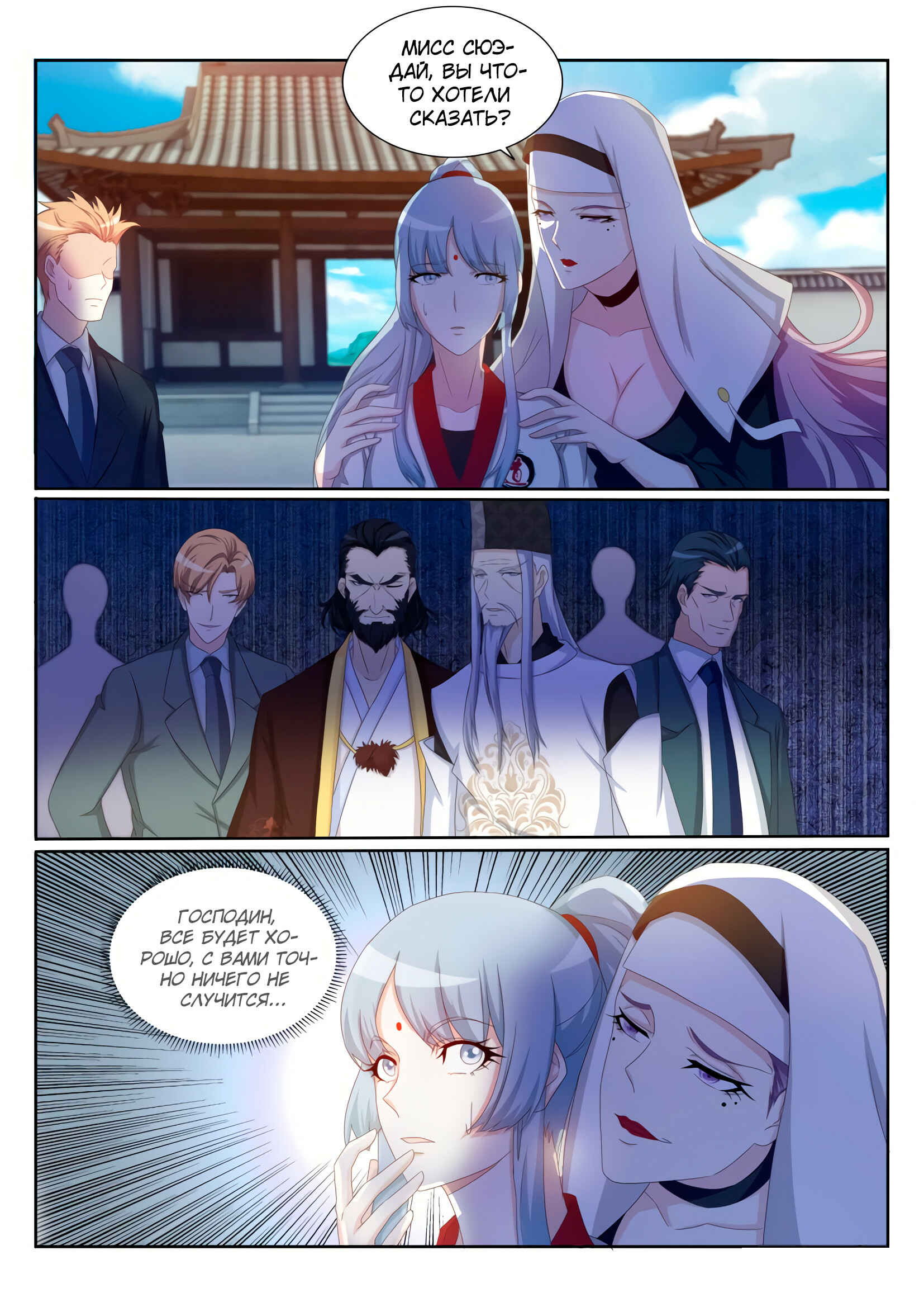 Chapter 203 - Page 5