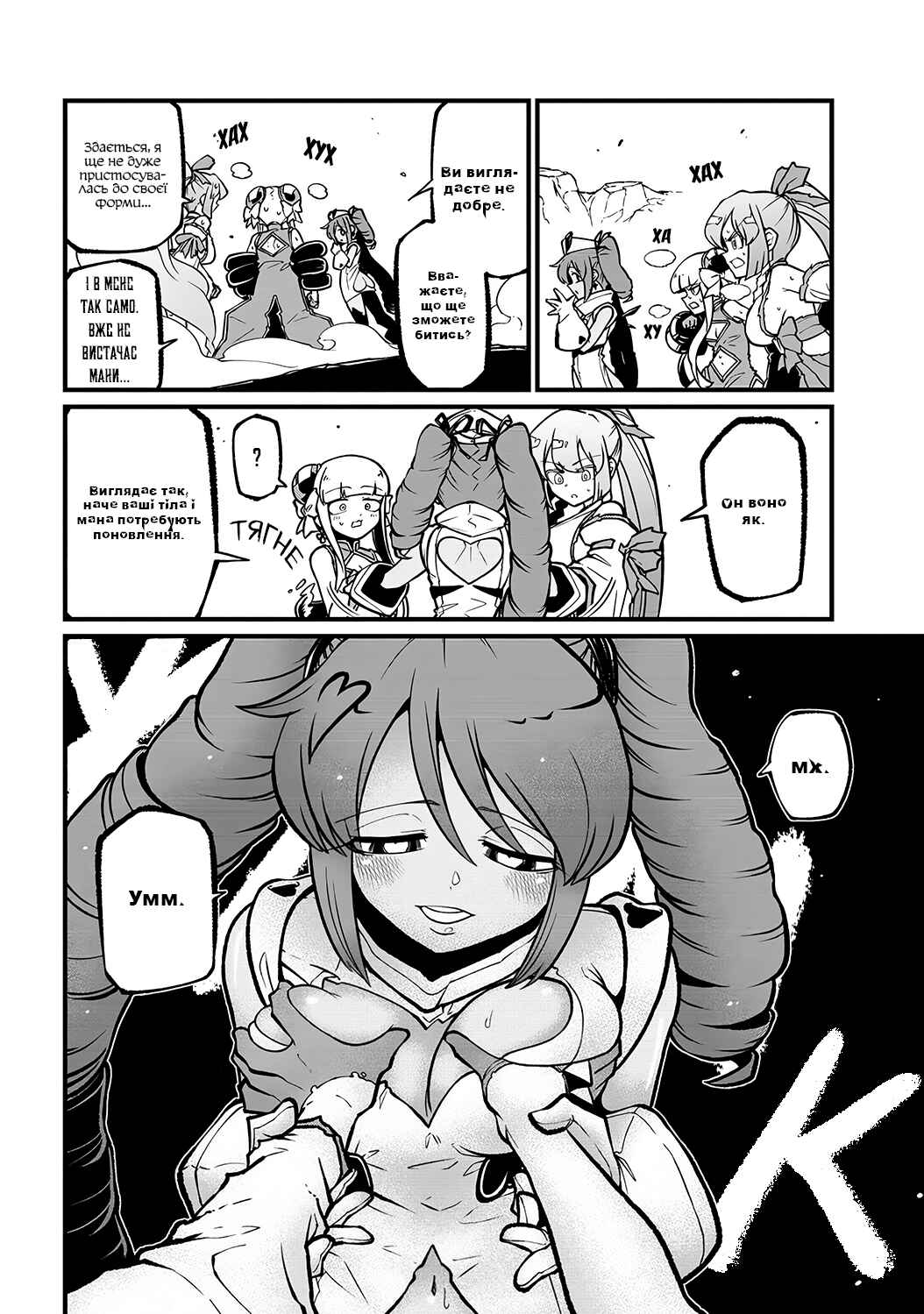 Chapter 52 - Page 10