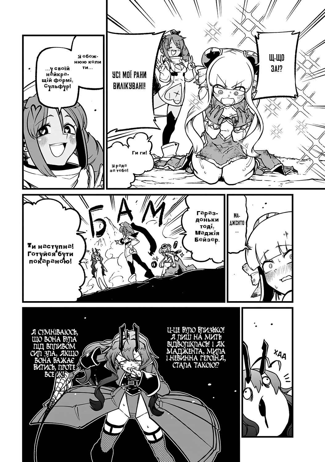Chapter 52 - Page 6
