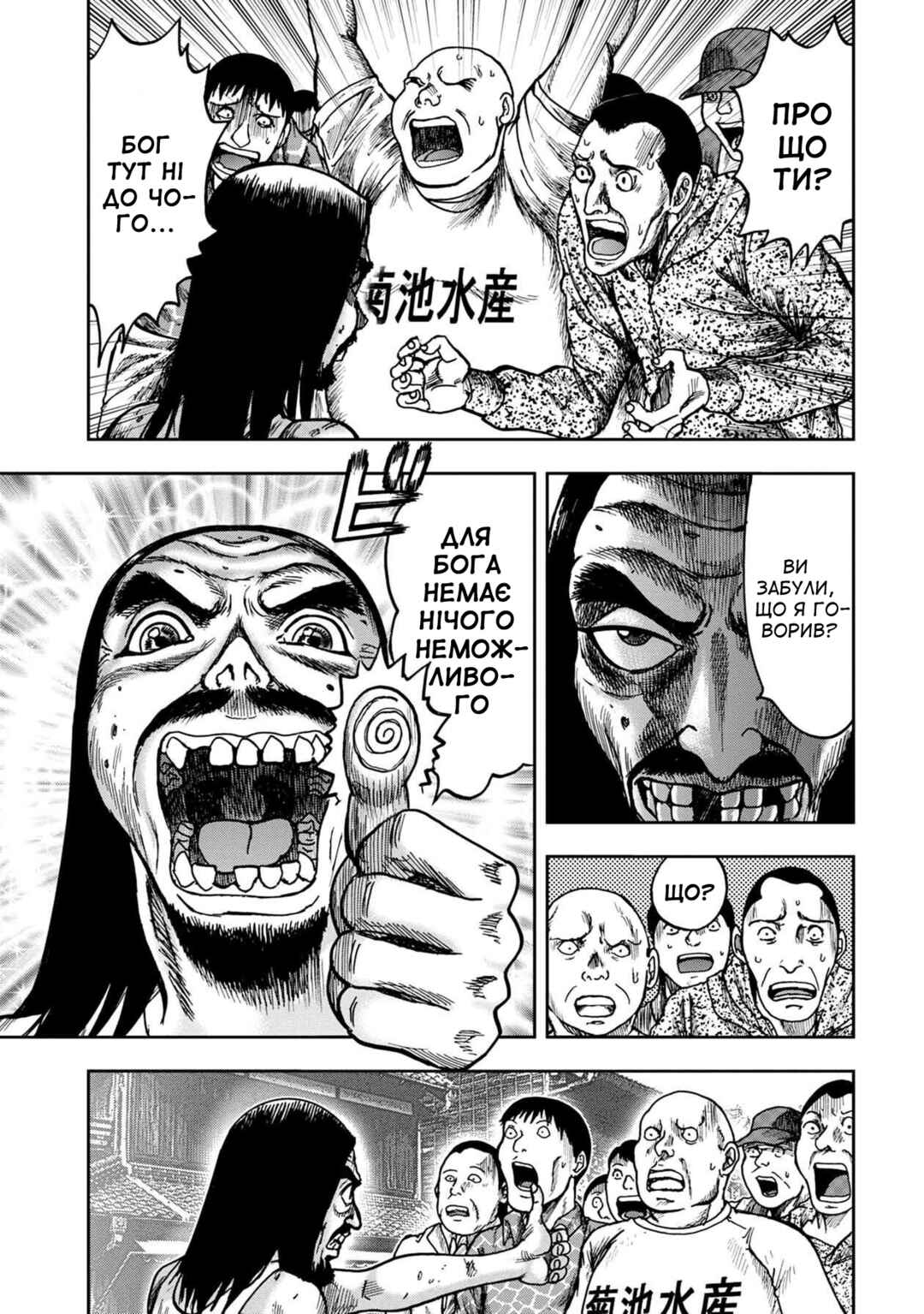 Chapter 47 - Page 14