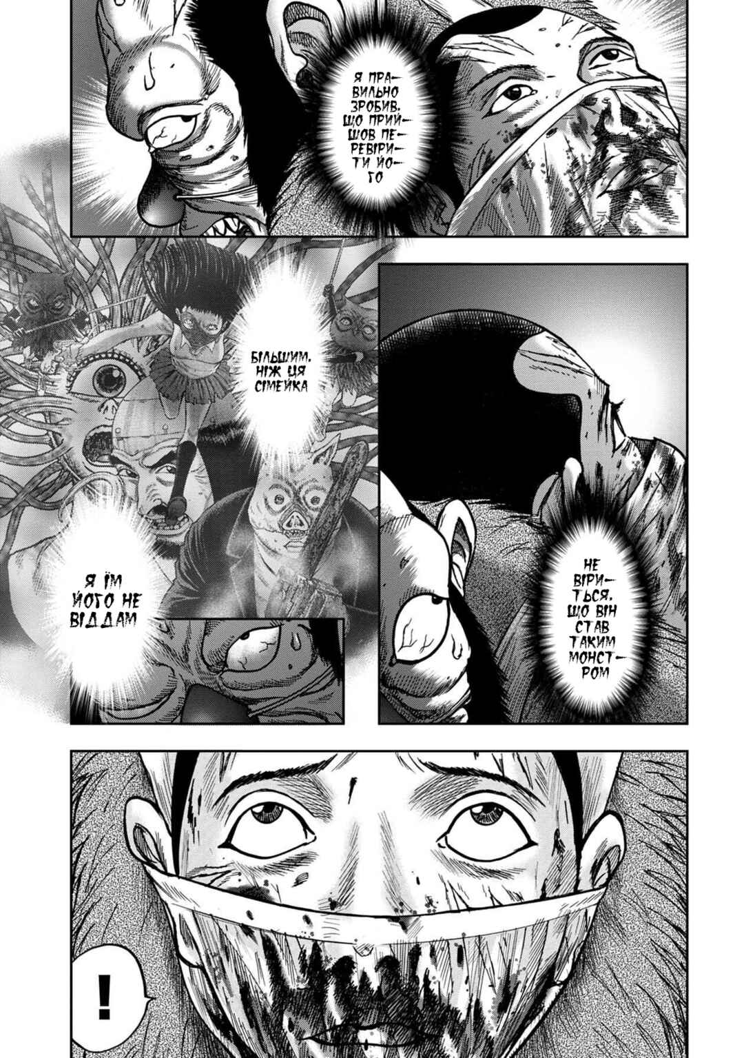 Chapter 47 - Page 6