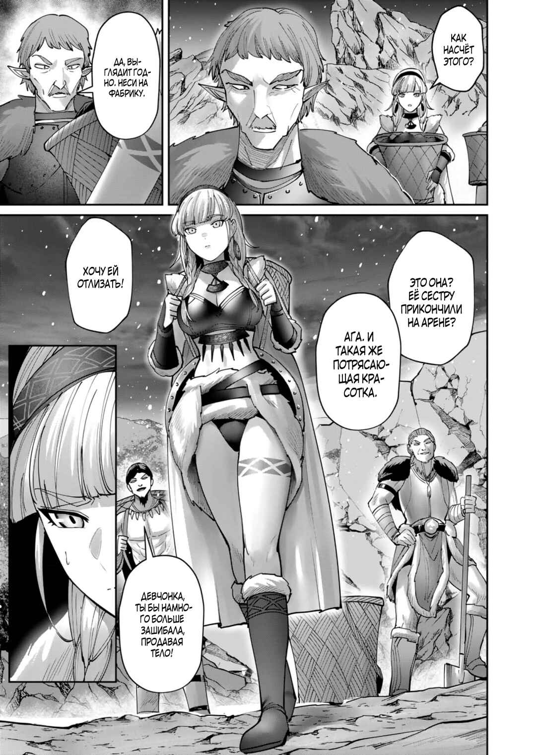 Chapter 70 - Page 5