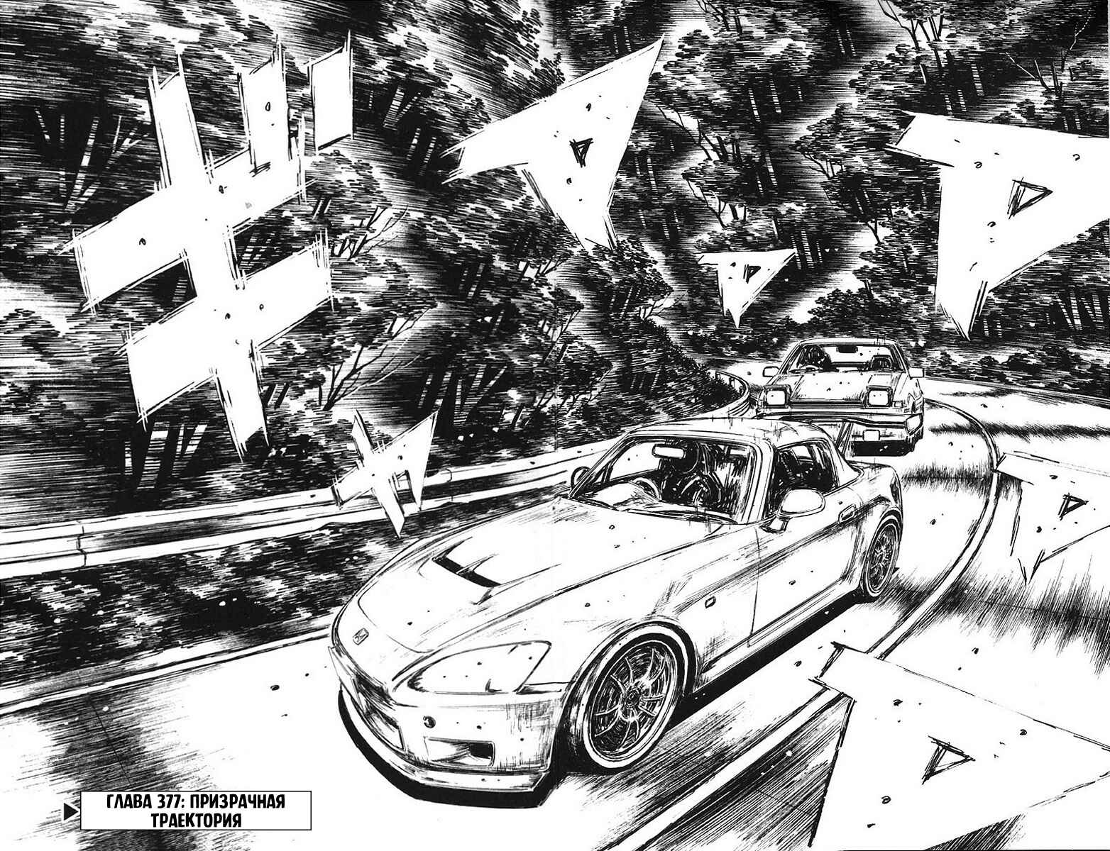 Chapter 377 - Page 2