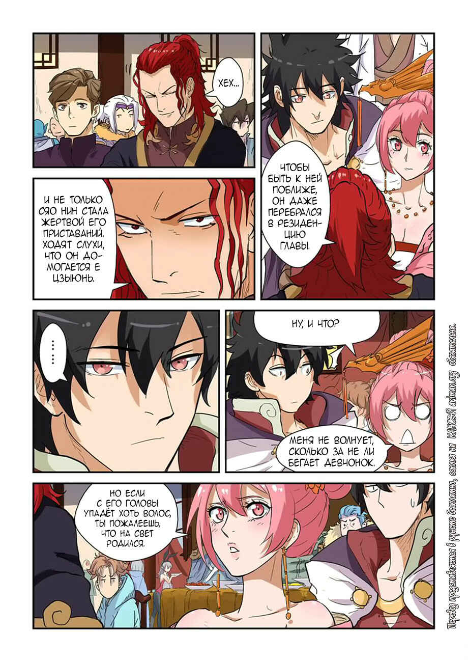 Chapter 138 - Page 10
