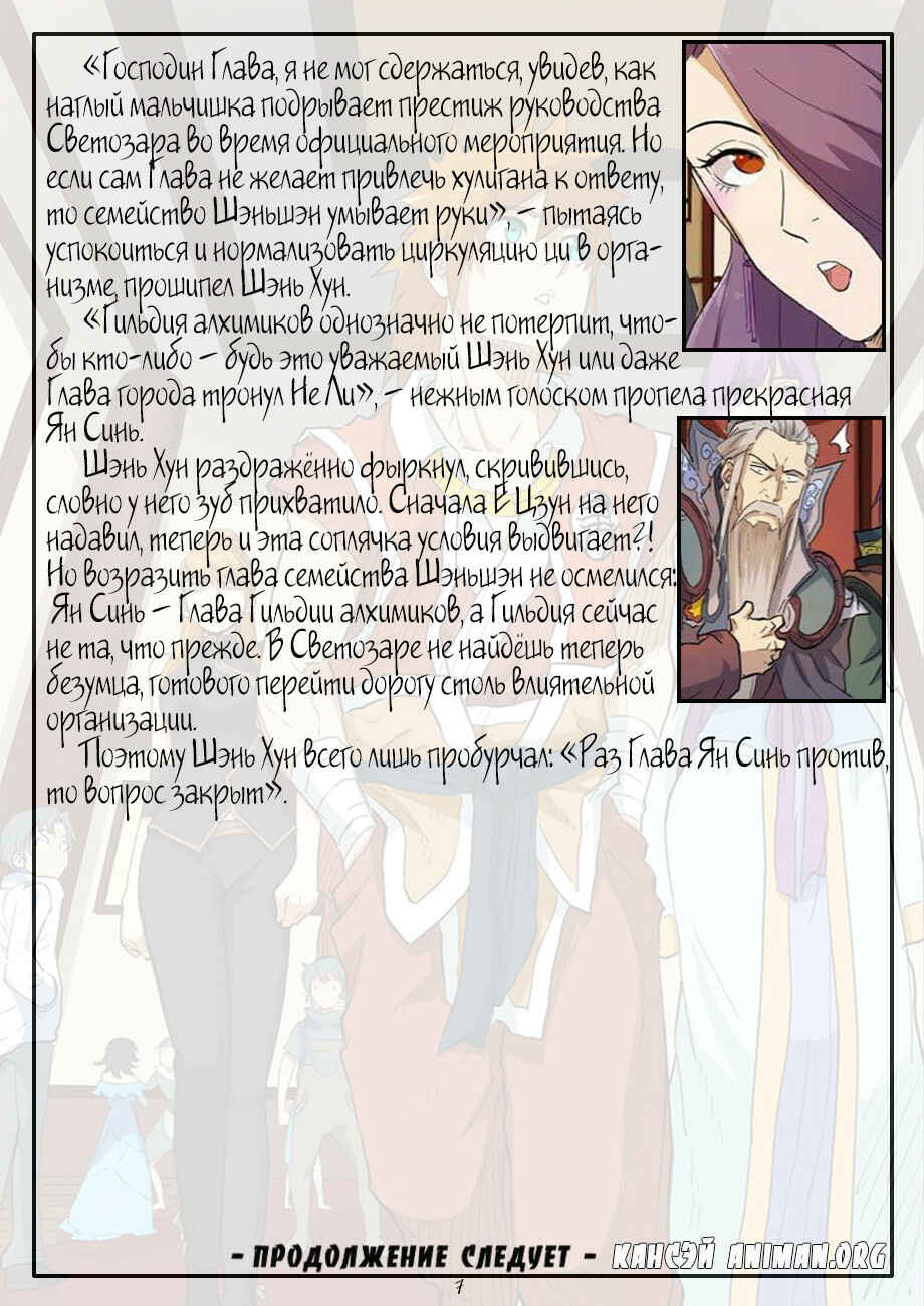 Chapter 138 - Page 34