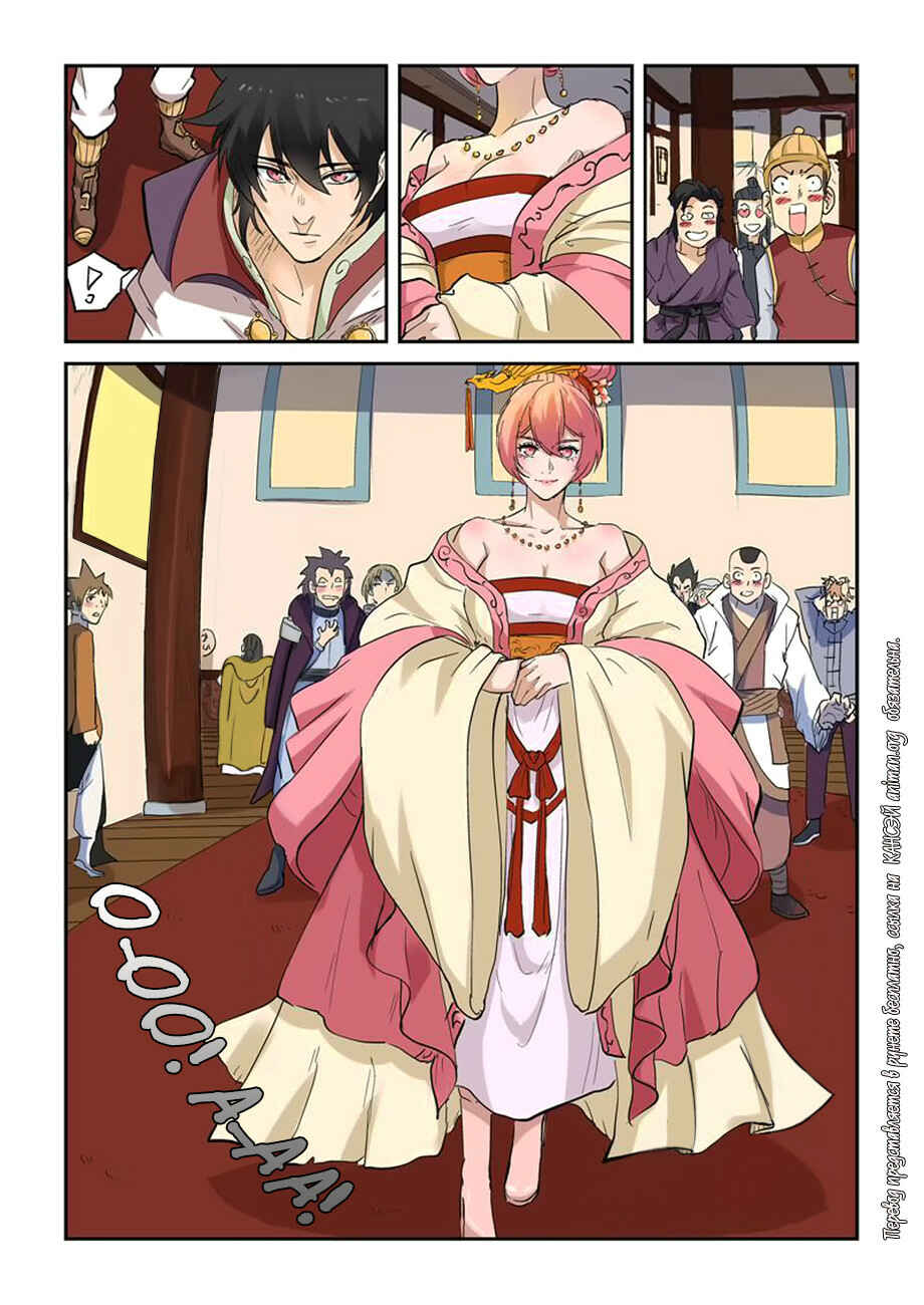 Chapter 138 - Page 4