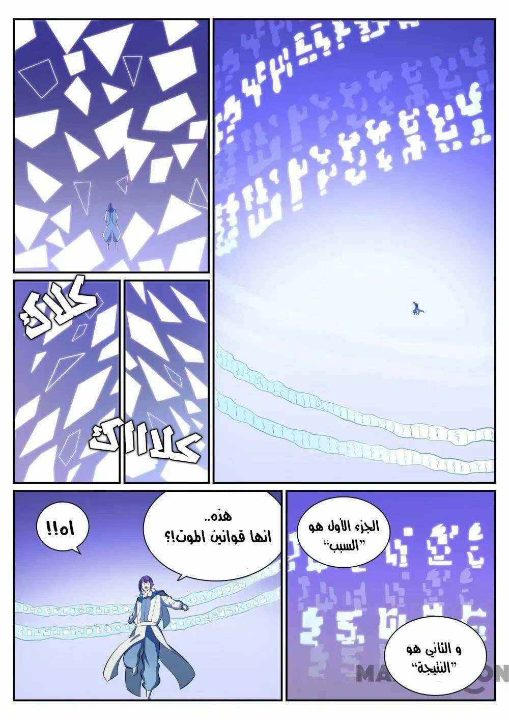 Chapter 346 - Page 11