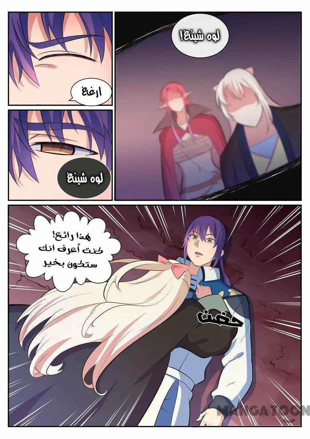 Chapter 346 - Page 17