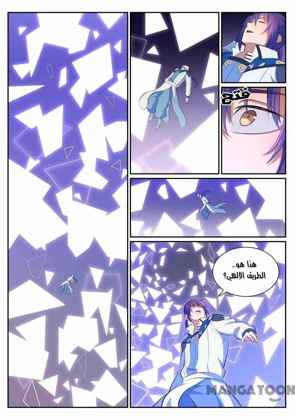 Chapter 346 - Page 6