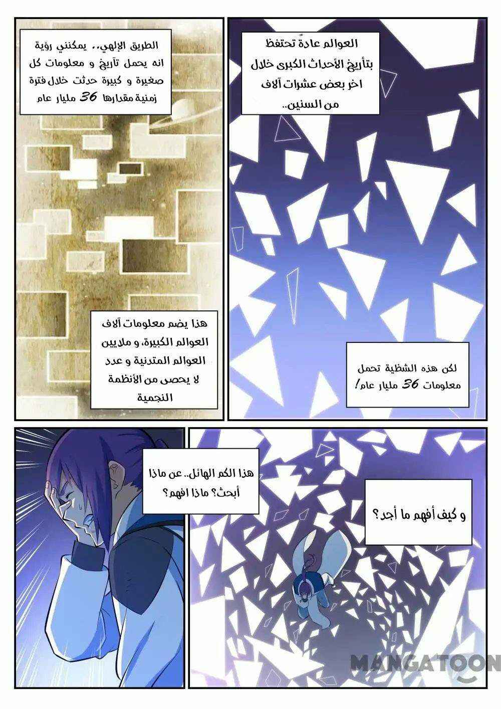 Chapter 346 - Page 7