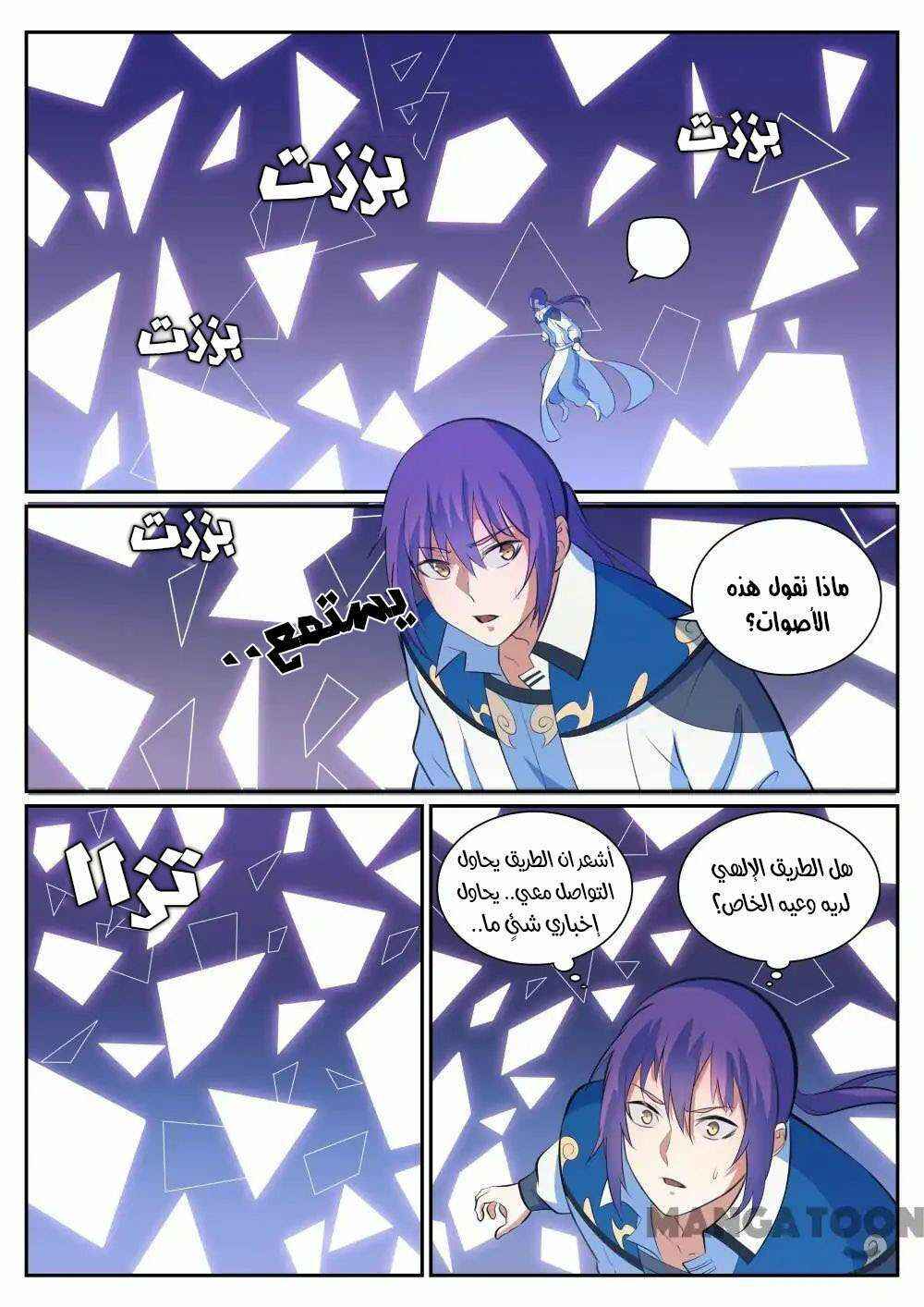 Chapter 346 - Page 8