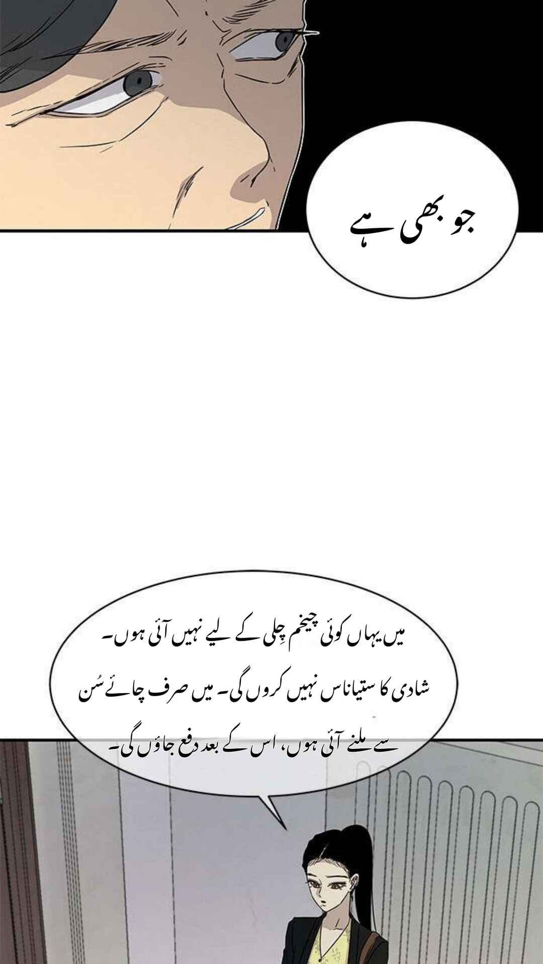 Chapter 17 - Page 19