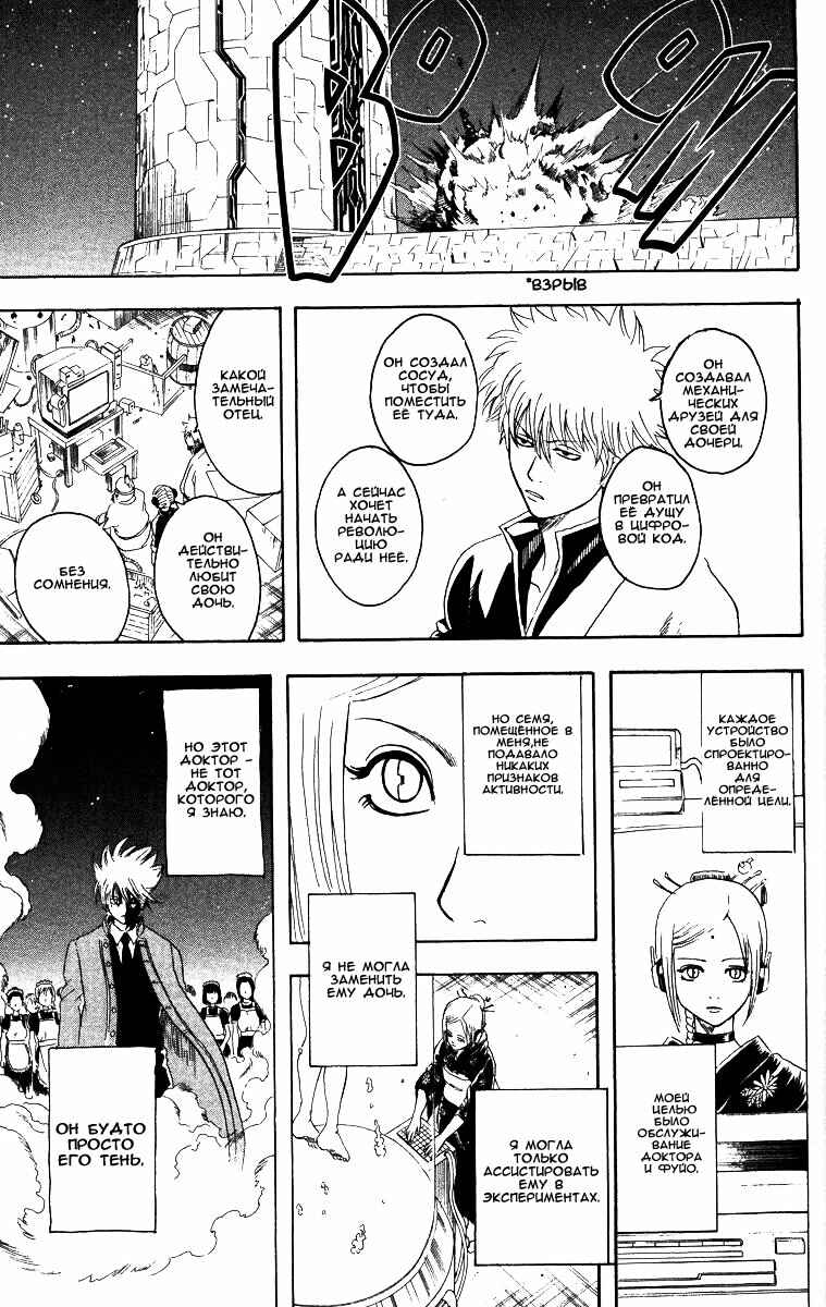 Chapter 143 - Page 13