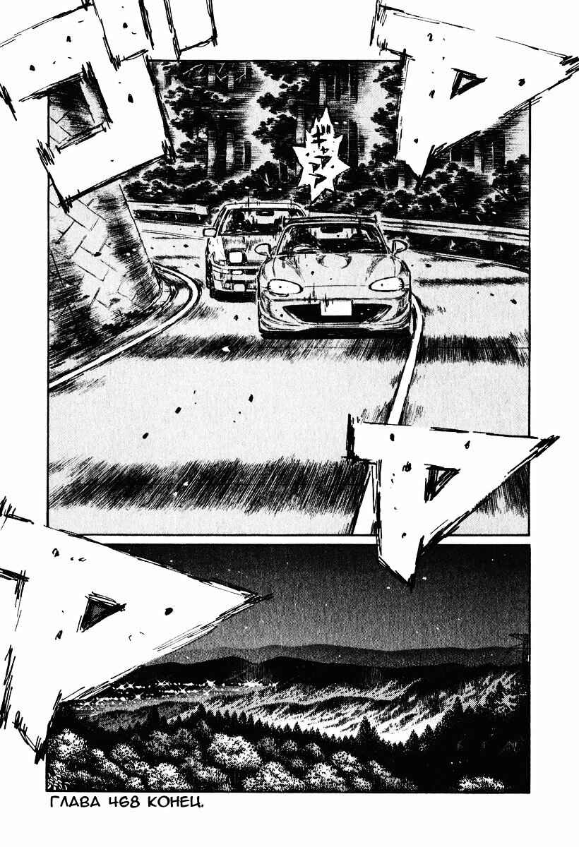 Chapter 468 - Page 13