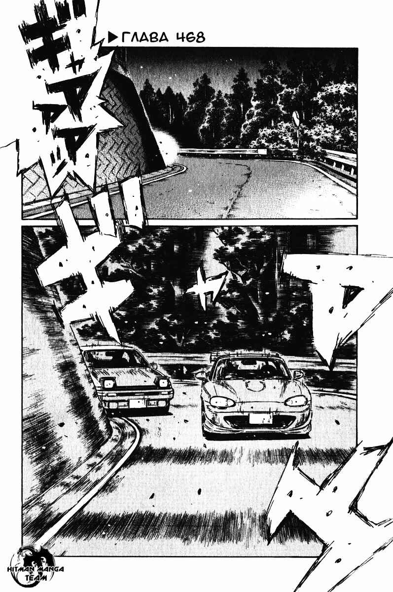 Chapter 468 - Page 2