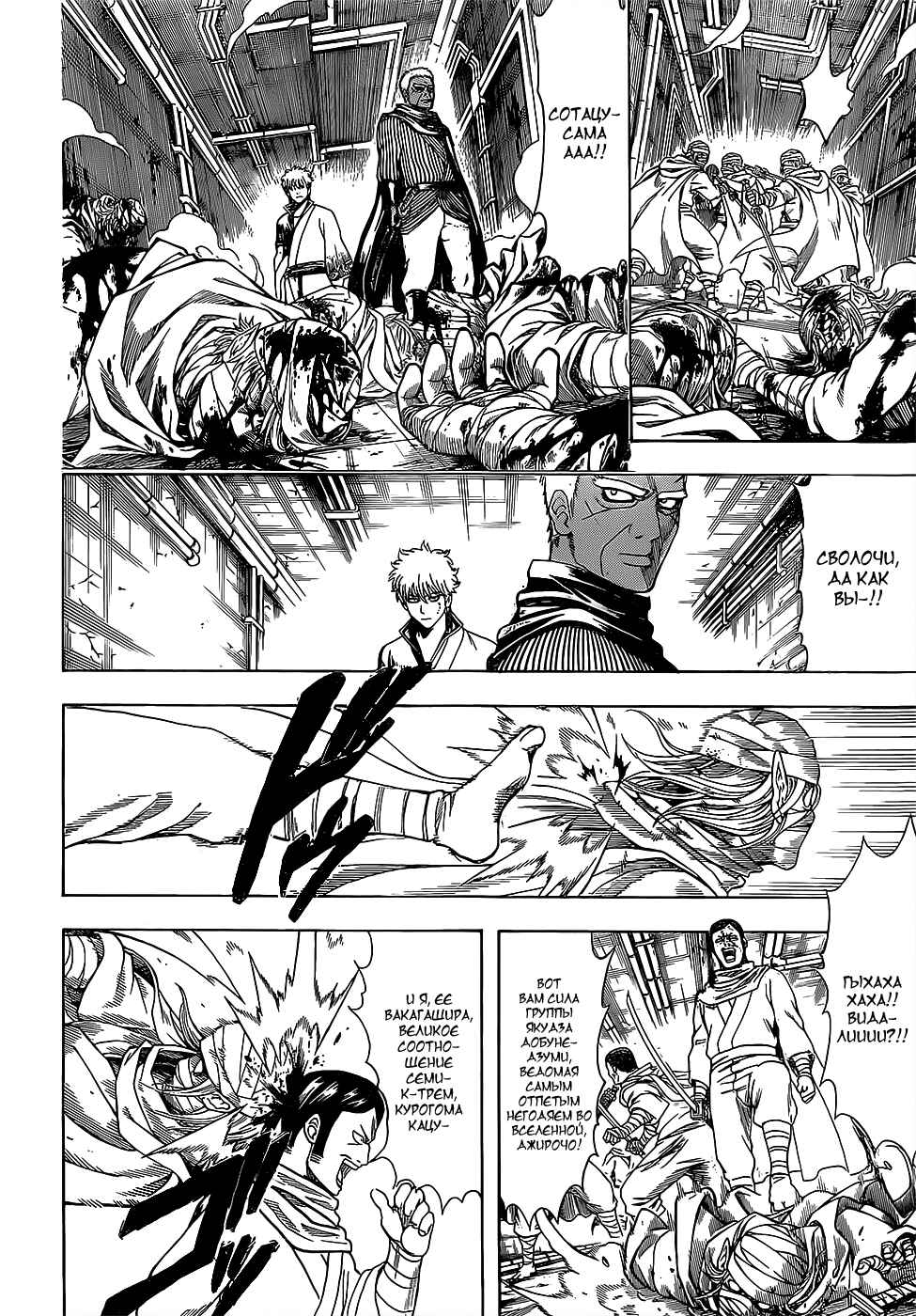 Chapter 624 - Page 14
