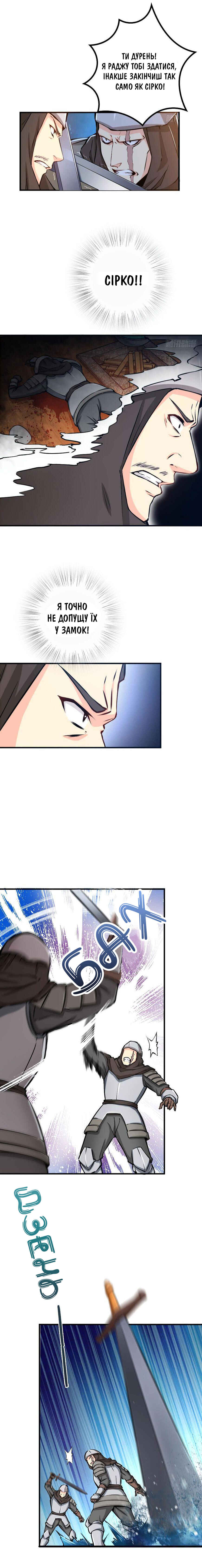Chapter 24 - Page 2
