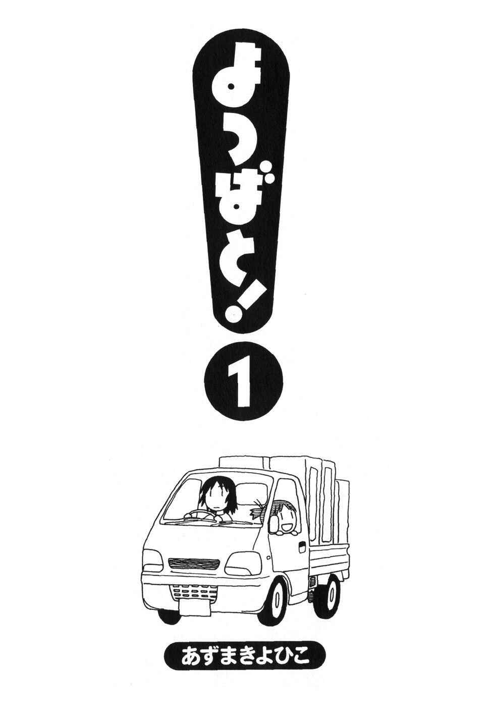 Chapter 1 - Page 3