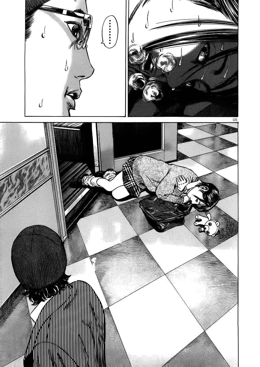 Chapter 18 - Page 53
