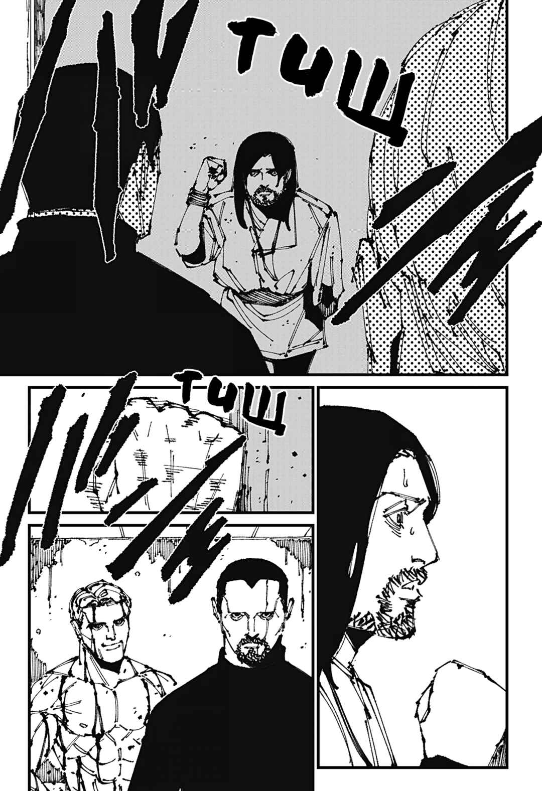 Chapter 7 - Page 3