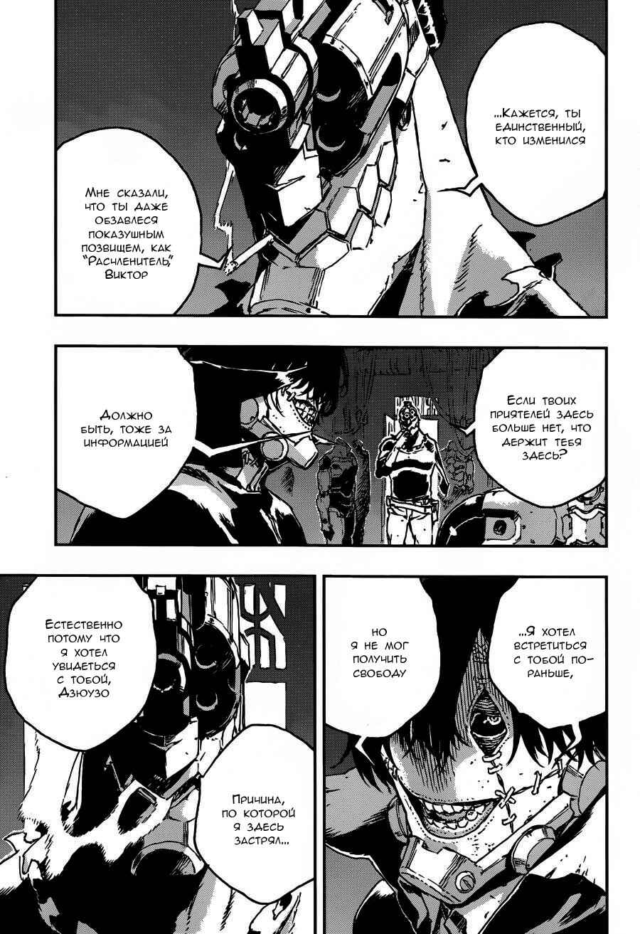Chapter 24 - Page 16
